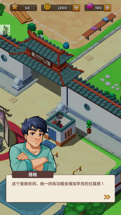 功夫学院(KungFu Academy)v3.0.8 最新版