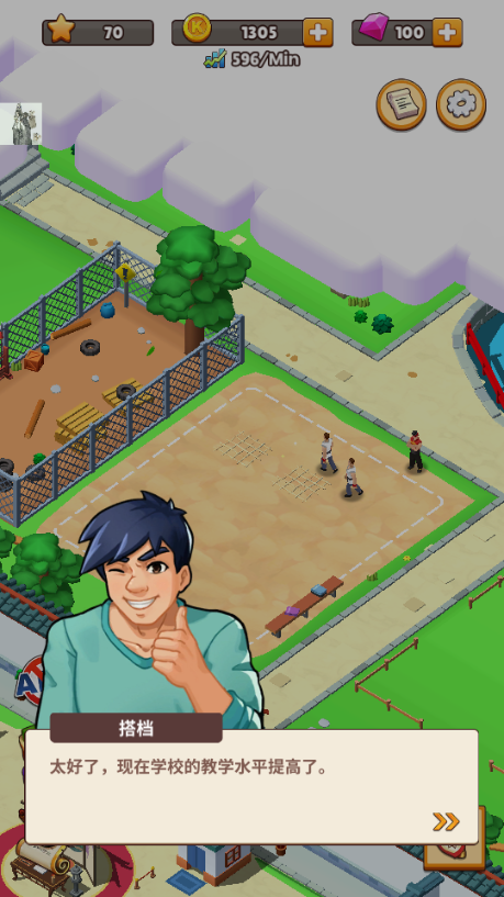 功夫学院(KungFu Academy)v3.0.8 最新版