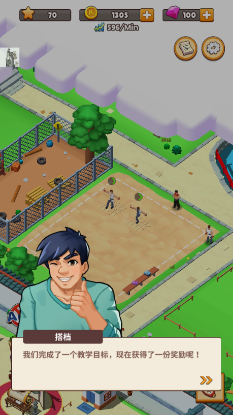 功夫学院(KungFu Academy)v3.0.8 最新版