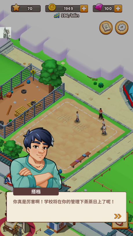 功夫学院(KungFu Academy)v3.0.8 最新版