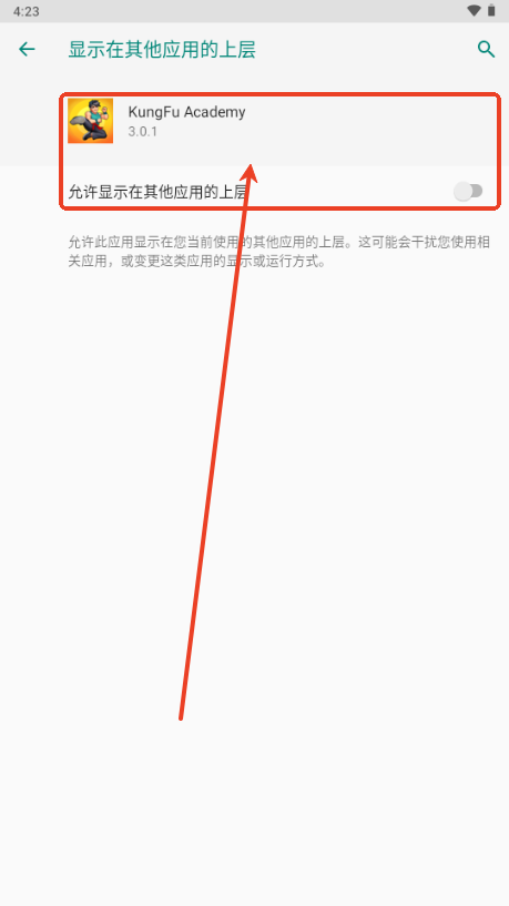 功夫学院(KungFu Academy)v3.0.8 最新版