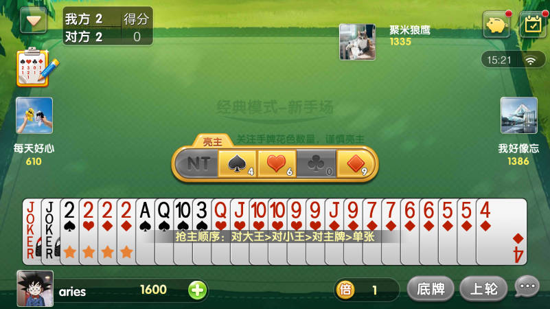 腾讯欢乐升级下载免费版4.6.5 最新版