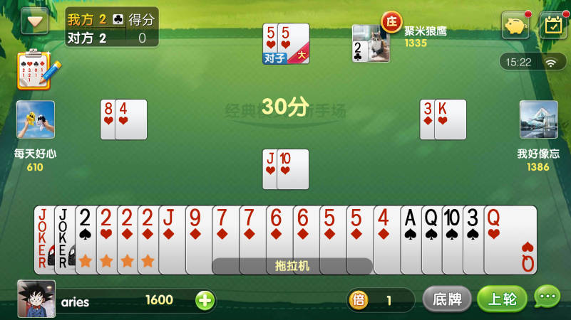 腾讯欢乐升级下载免费版4.6.5 最新版