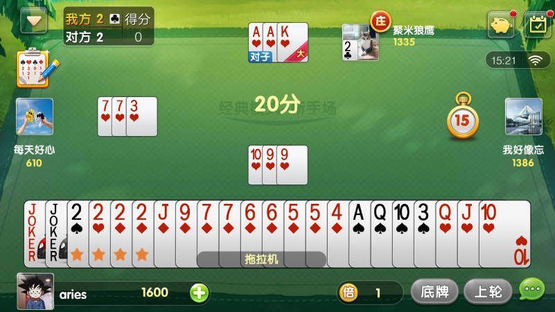 腾讯欢乐升级下载免费版4.6.5 最新版