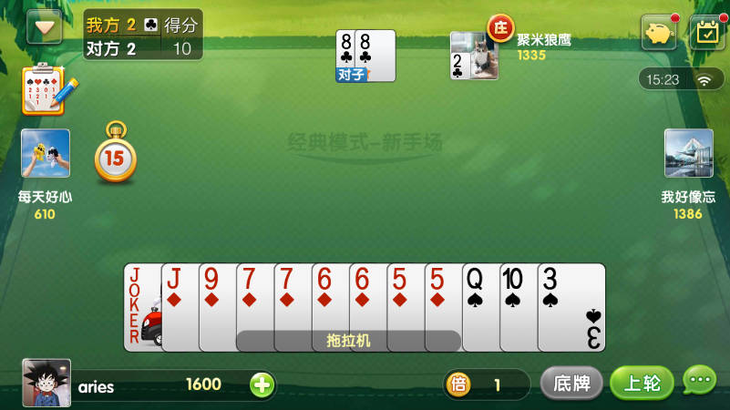 腾讯欢乐升级下载免费版4.6.5 最新版