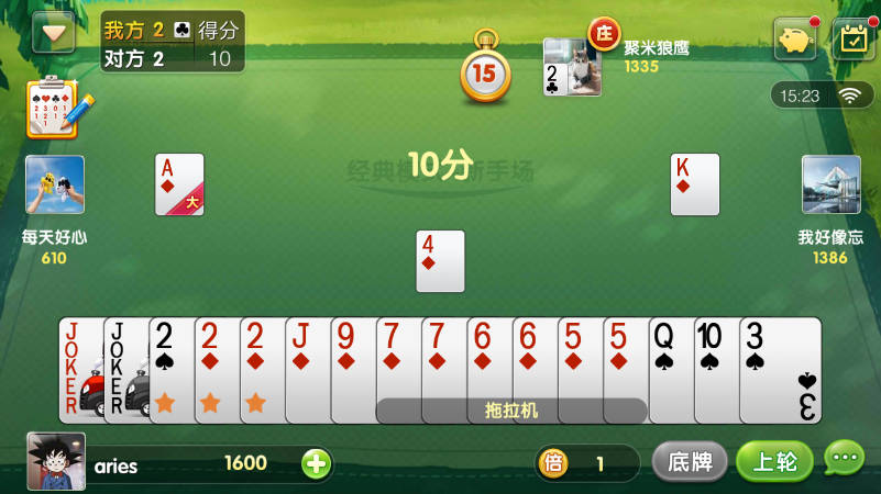 腾讯欢乐升级下载免费版4.6.5 最新版