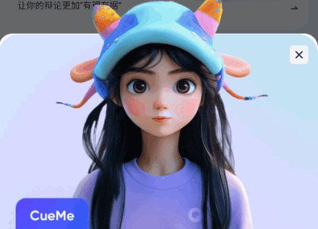 夸克CueMe AI7.13.6.861 官方版