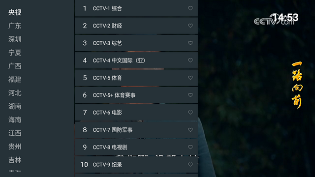 我的电视·一最新版本v1.0.14 安卓手机版