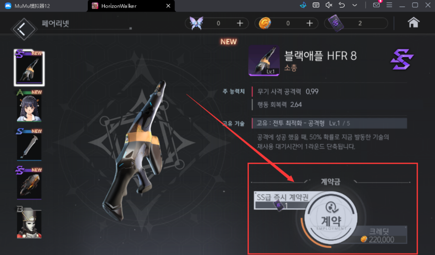 地平线行者Horizon Walker Googlev1.8.6 国际服