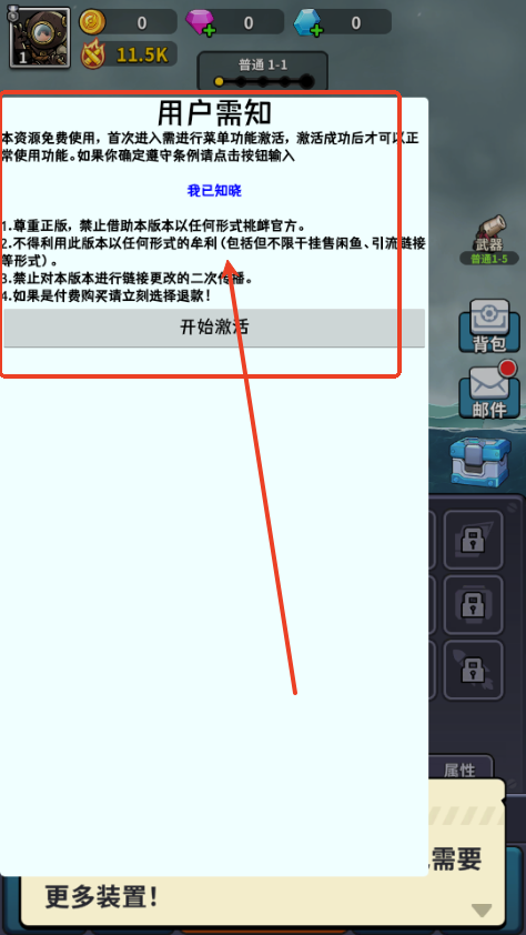 小舰舰超勇(High Seas Hero)v1.79922.79911 MOD版