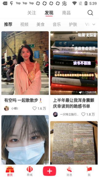 小红书国际版app官方正版v8.87.0 最新版