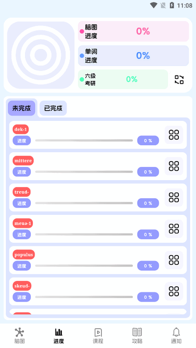 麒麟单词app最新版2025v1.0.4 安卓版
