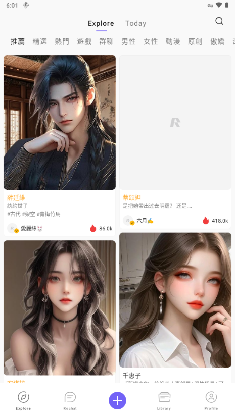 Rochat免费最新版v2.1.18 安卓版