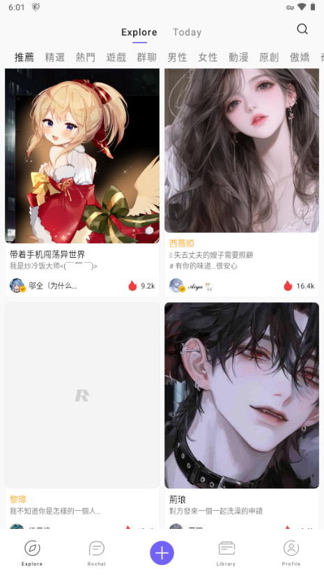 Rochat免费最新版v2.1.18 安卓版