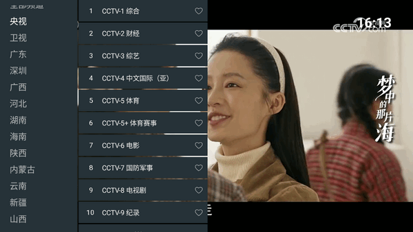 七星电视直播v250606 最新版