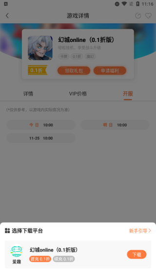 万梦手游安卓版4.7.0.3 最新版