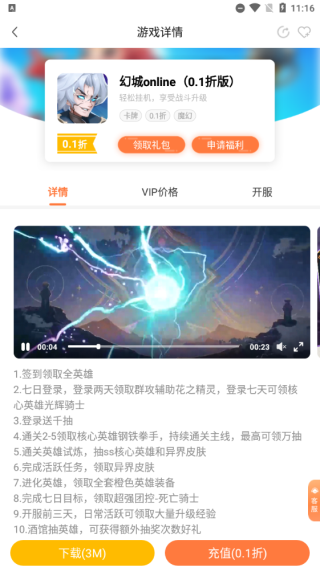 万梦手游安卓版4.7.0.3 最新版