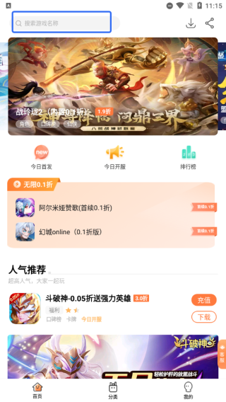万梦手游安卓版4.7.0.3 最新版