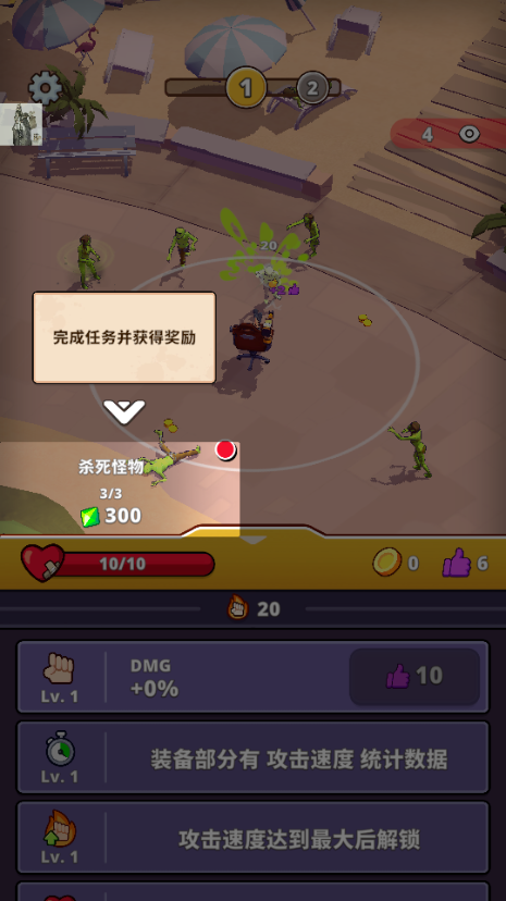 僵尸空闲割草(Lazy Apocalypse)v0.11.1.1201 折相思版