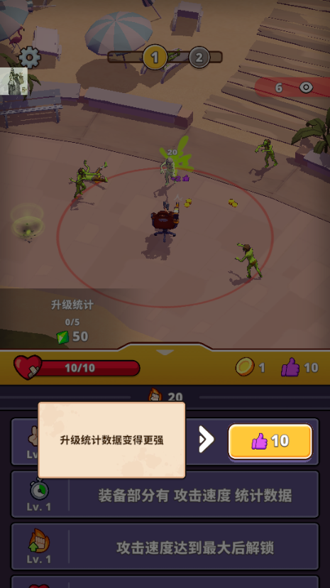 僵尸空闲割草(Lazy Apocalypse)v0.11.1.1201 折相思版