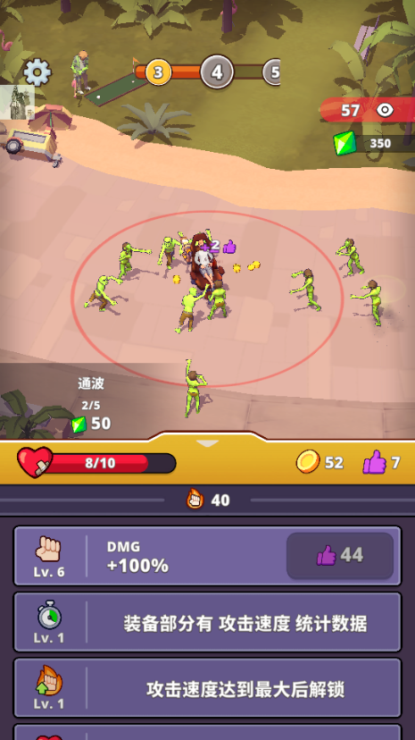 僵尸空闲割草(Lazy Apocalypse)v0.11.1.1201 折相思版