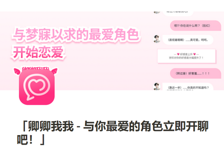 卿卿我我AI聊天软件(LoveyDovey)v1.2.79 官方版