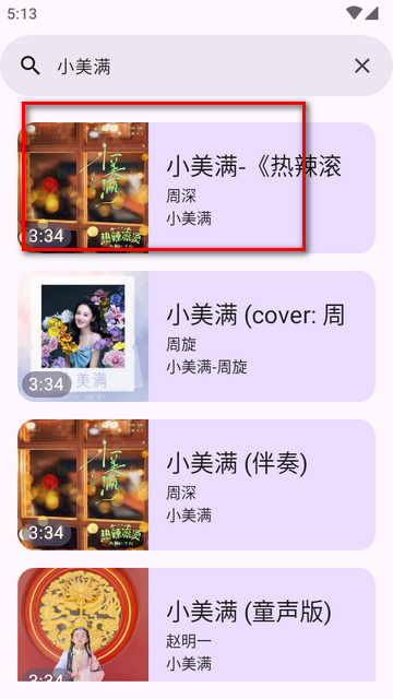 音阅app纯净版v1.0.8 安卓免费版