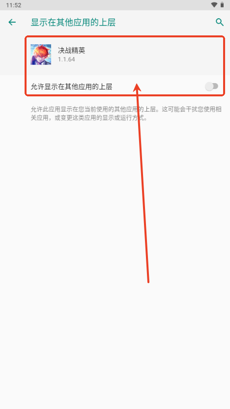 异世界决战精英生存辅助菜单v1.2.54 最新版