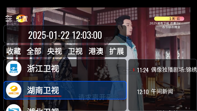 我们的电视app(OurTV)v3.9.5 最新重构版