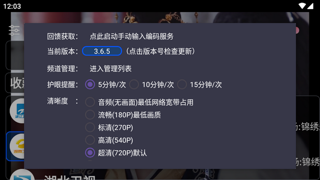 我们的电视app(OurTV)v3.9.5 最新重构版
