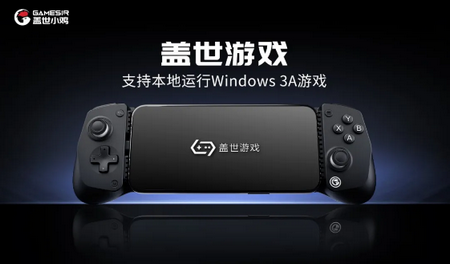 盖世游戏手柄链接v3.0.5 最新版