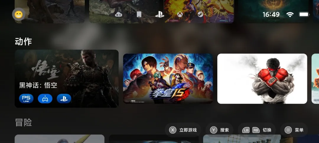 盖世游戏手柄链接v3.0.5 最新版