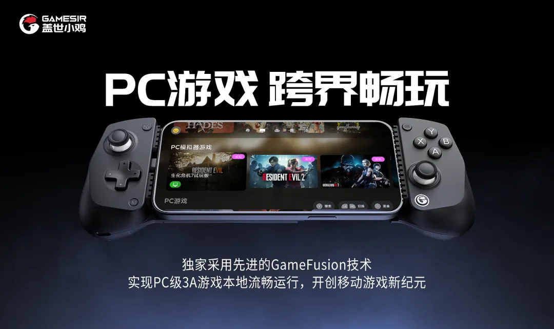 盖世游戏手柄链接v3.0.5 最新版
