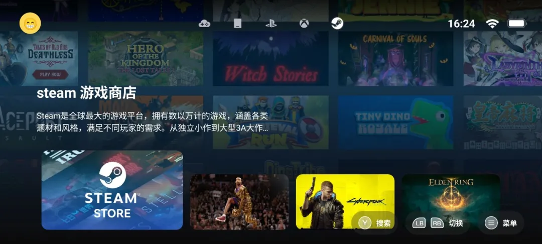 盖世游戏手柄链接v3.0.5 最新版