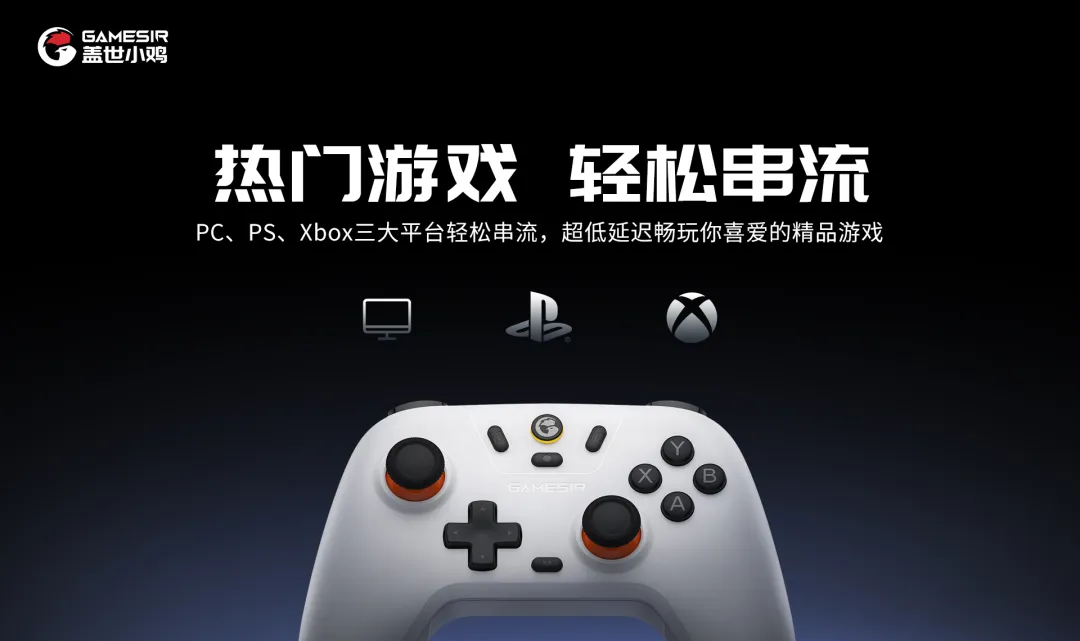 盖世游戏手柄链接v3.0.5 最新版