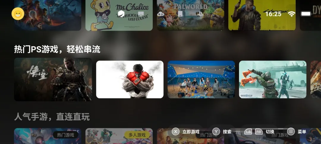 盖世游戏手柄链接v3.0.5 最新版