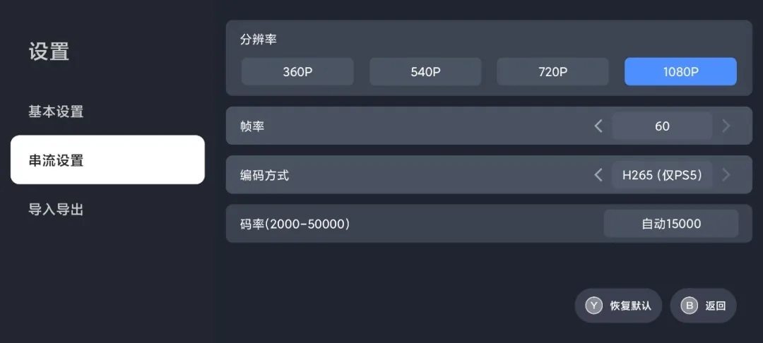 盖世游戏手柄链接v3.0.5 最新版