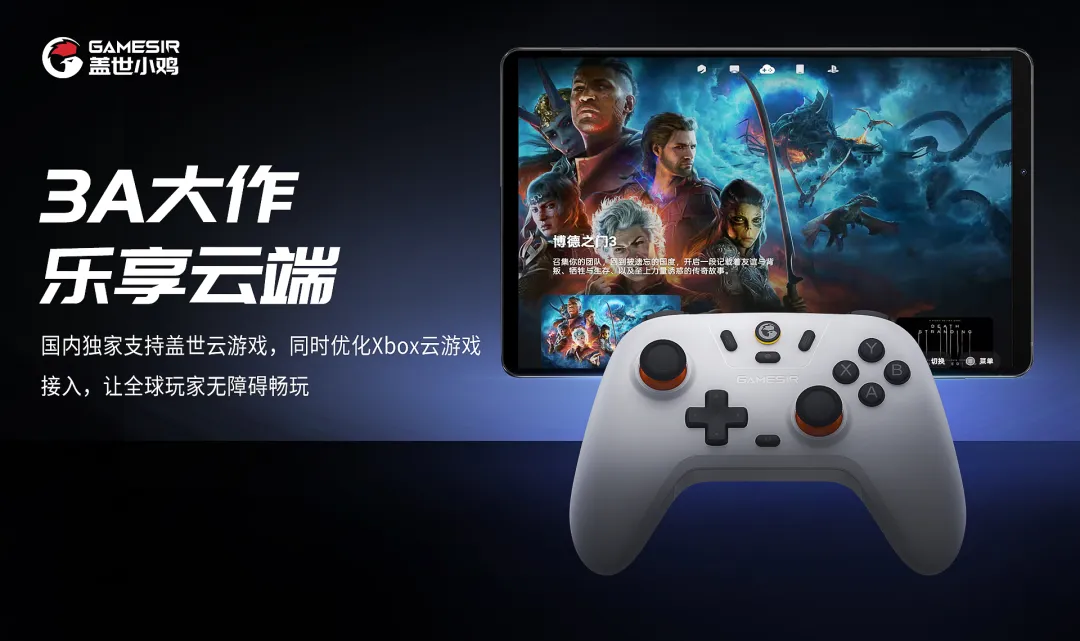 盖世游戏手柄链接v3.0.5 最新版