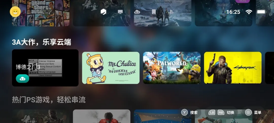 盖世游戏手柄链接v3.0.5 最新版