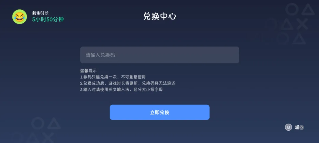 盖世游戏手柄链接v3.0.5 最新版