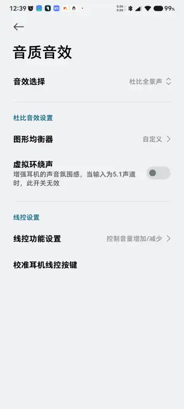 HyperOS音质音效软件v15-3.0-2-20250606 安卓版