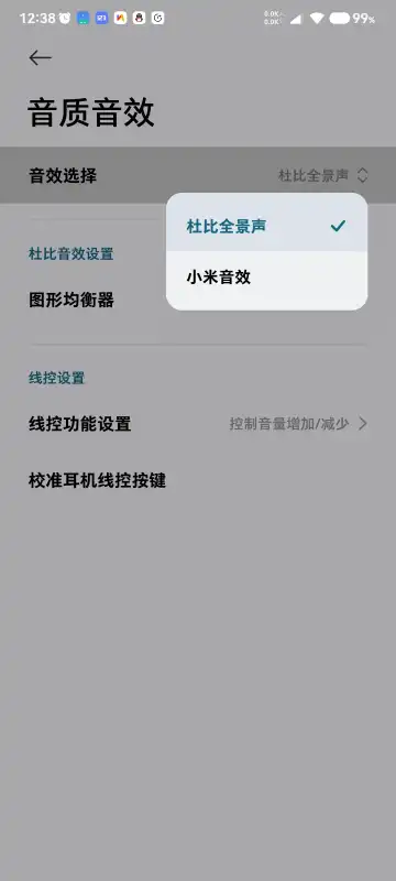 HyperOS音质音效软件v15-3.0-2-20250606 安卓版