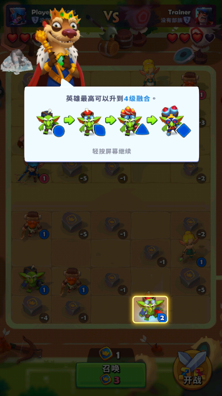 铜铲铲之战(Ludus)v1.23.0 免广告版