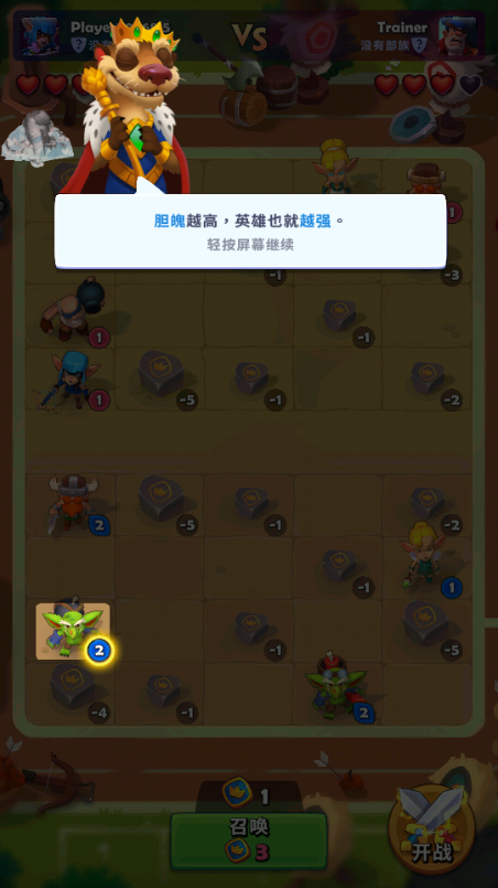 铜铲铲之战(Ludus)v1.23.0 免广告版