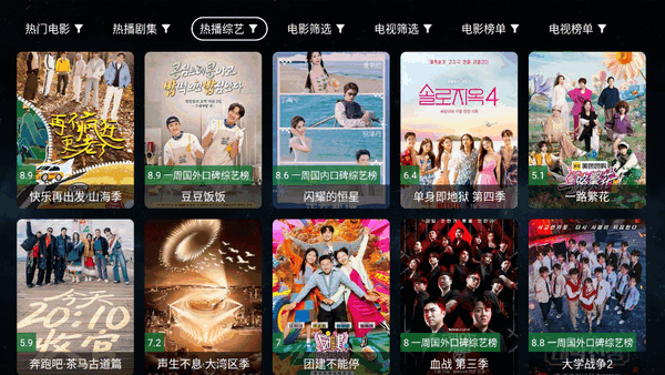 全聚合电视直播v2.0.5 最新版