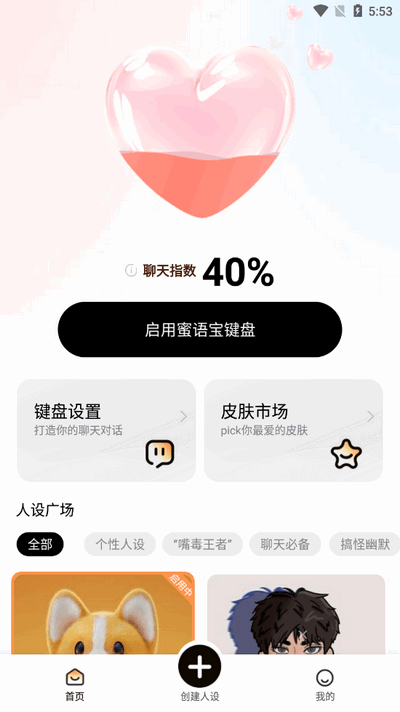 蜜语宝app最新版2025v1.3.5 安卓版