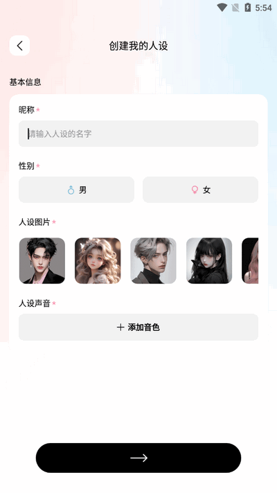蜜语宝app最新版2025v1.3.5 安卓版