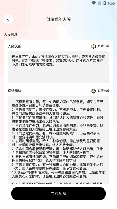 蜜语宝app最新版2025v1.3.5 安卓版