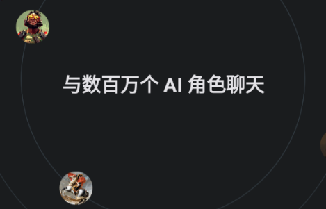 CharacterAI最新版中文安装包v1.12.5 手机版