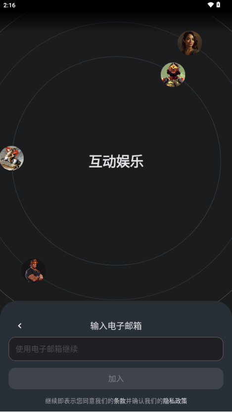 CharacterAI最新版中文安装包v1.12.5 手机版